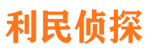 合江私家侦探公司